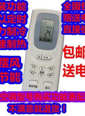 适用三洋RCS-7MHS3C SAP-A362H KFR-36G SSAP-K97GS4空调遥控器