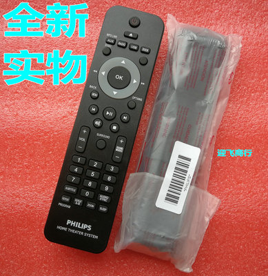 适用飞利浦家庭影院遥控器HTS5550 5540 3156HTS6553 HTS3152/93