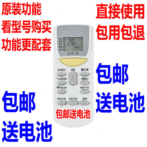 适用大金FTXD25FV20 ARC403A2 ARC433A84空调遥控器