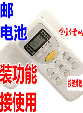 适用志高空调NEW-GD12CS3H3Y2遥控器P匹冷暖型C621