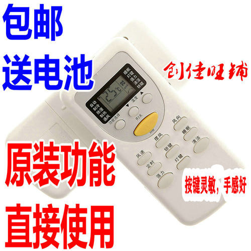 适用志高KFR-72LW/C36＋N372LW(D33A) KF(R)-25GW/C(D)空调遥控器