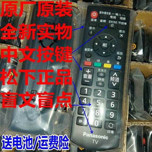 原装松下电视遥控器TH-43 49 55 60EX500C 65FX500C DX880C