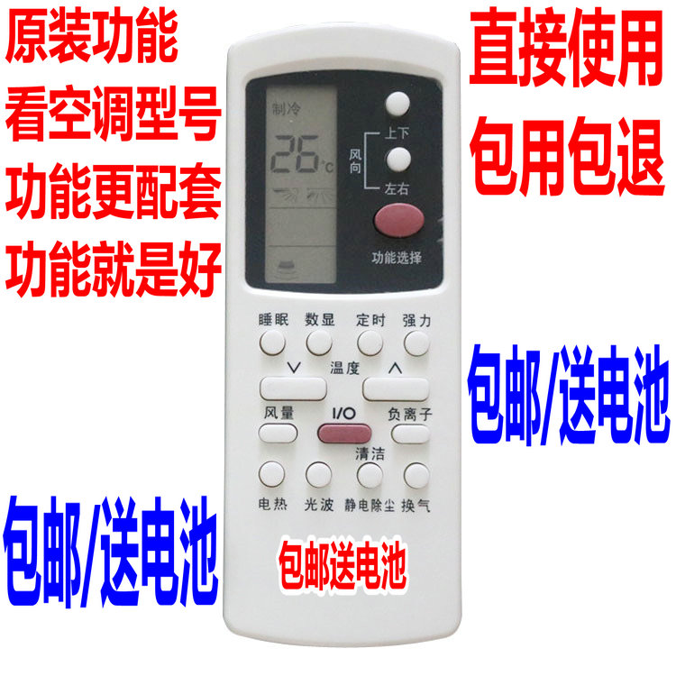适用格兰仕GZ-05A KF-35GW/LL21-110 KFR-23G/A1-130空调遥控器