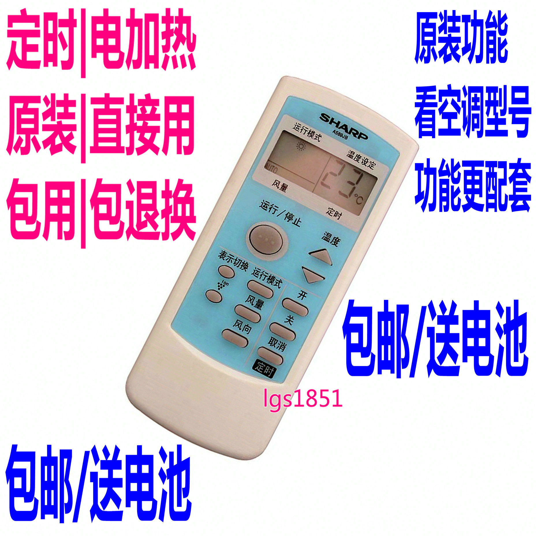 适用夏普kfr-35G/t KF46LW夏普inventer立式空调遥控器