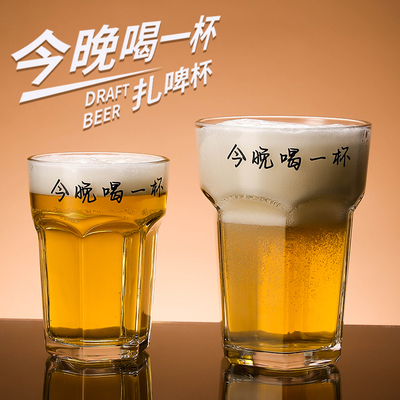 啤酒杯今晚就一杯玻璃