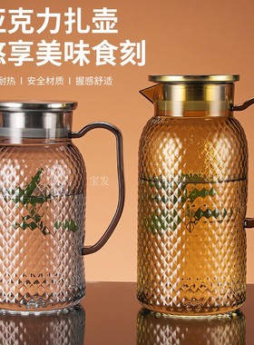 亚克力扎壶PC开水壶大容量饭店茶水果汁壶餐厅商用塑料冷水壶耐热