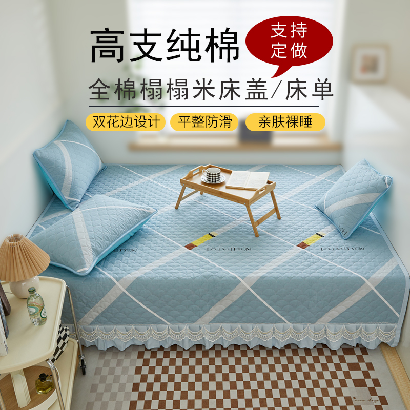 全棉榻榻米床盖纯棉防滑的床单