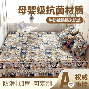 a类牛奶绒榻榻米床盖加绒防滑不起皱床单加厚保暖高端档炕盖定制