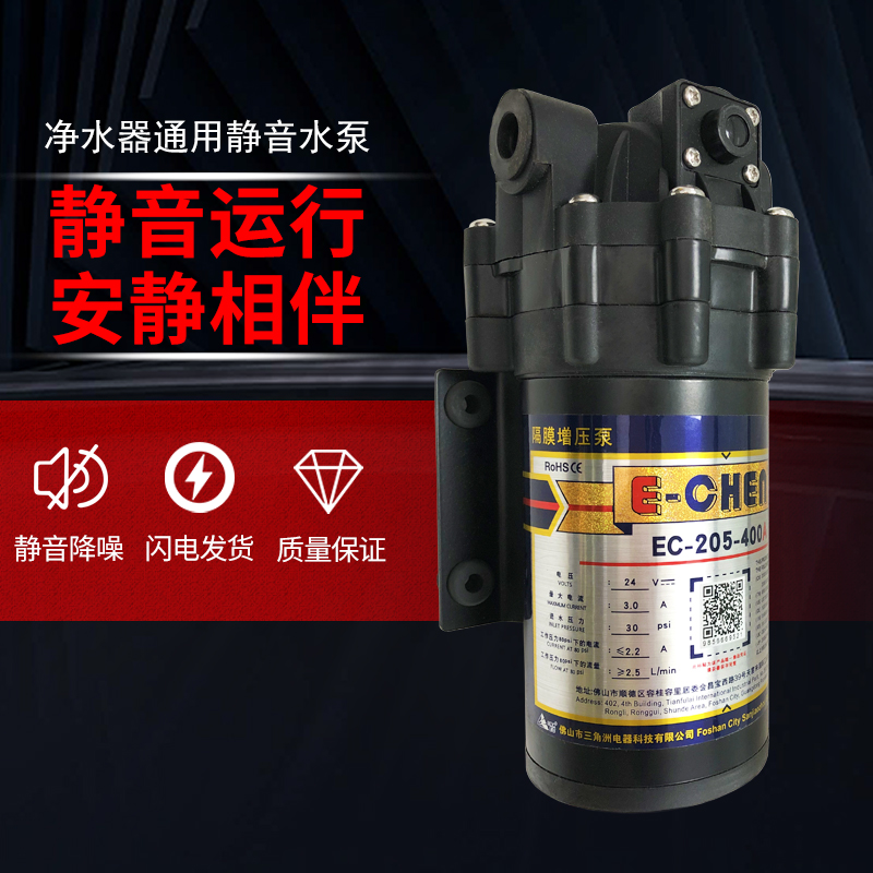 净水器通用增压泵75G400G600G家用RO反渗透抽水增压自吸泵24V水泵