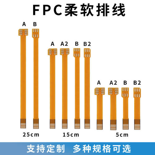 FPC柔软性排线NanoSIM延长线手机外置外接线4G手机SIM读卡器信号