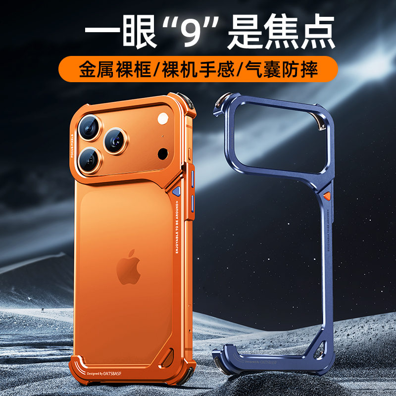 适用苹果17pro金属手机壳带支架