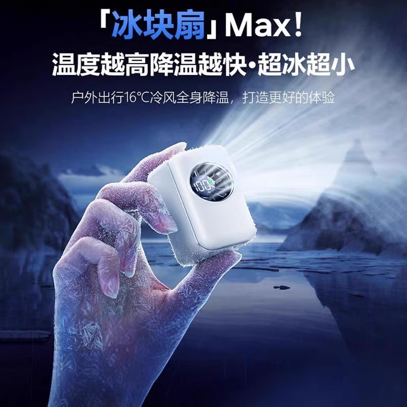 迷你挂脖风扇100档强力制冷空调