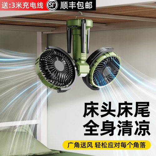 宿舍带夜灯双头小吊扇自动摇头