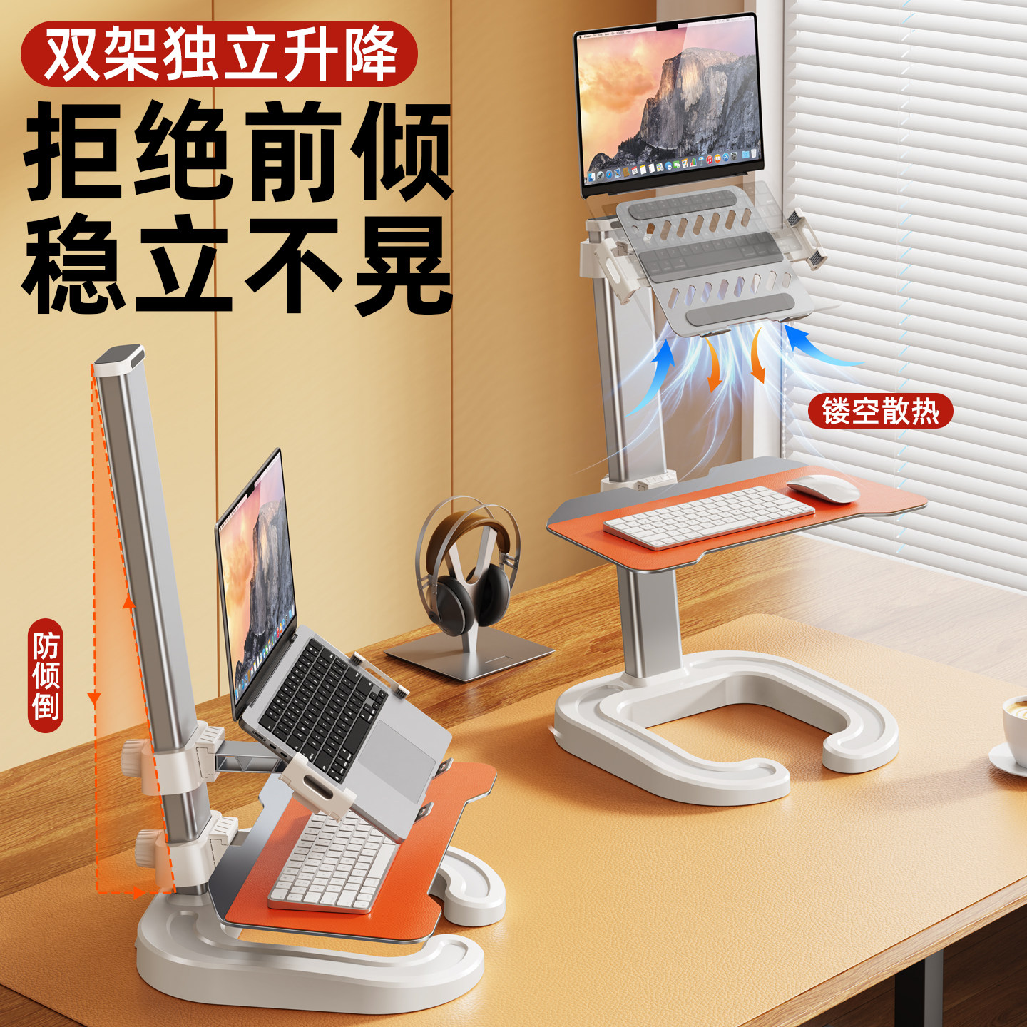 站立式办公笔记本电脑升降工作台图片