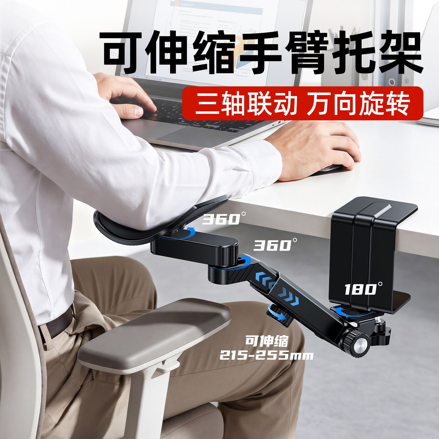 电脑桌手托架办公免打孔折叠旋转手臂支架办公桌延长板手肘支撑垫