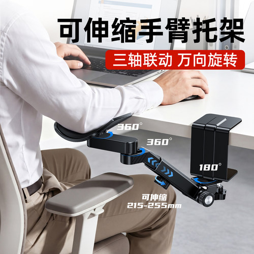 办公旋转折叠电脑手臂托