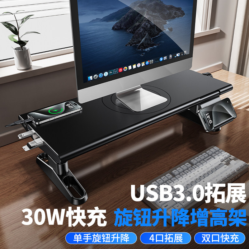 派凡 带USB扩展坞可升降显示器电脑增高架可调节办公室桌面台式机荧屏幕抬高垫高支撑架充电笔记本收纳置物座