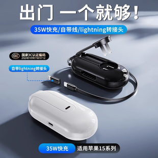 数据线多功能口插头一体旅行抽拉一拖三适用苹果华为安卓 行者伸缩充电器快充三合一便携式 派凡 国家3C认证