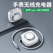 适用iwatch11苹果手表迷你充电器便携伸缩收纳线Ultra 3代s10applewatch8磁吸无线磁吸快充se2充电便携式 底座