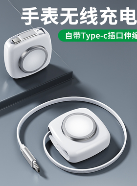 适用iwatch11苹果手表迷你充电器便携伸缩收纳线Ultra 3代s10applewatch8磁吸无线磁吸快充se2充电便携式底座