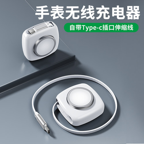 适用iwatch全系列带伸缩收纳线