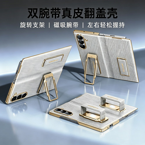 适用三星ZFold8Ultra手机壳皮质