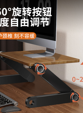 派凡实木电脑增高架可升降显示器支架桌面笔记本台式屏幕悬空支撑架子办公室抬高垫键盘加高置物底座站立调节