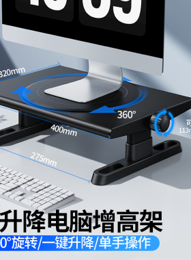 派凡360°旋转显示器增高支架升降可调节办公室桌面台式机底座屏幕垫高支撑架子工位笔记本电脑键盘收纳置物
