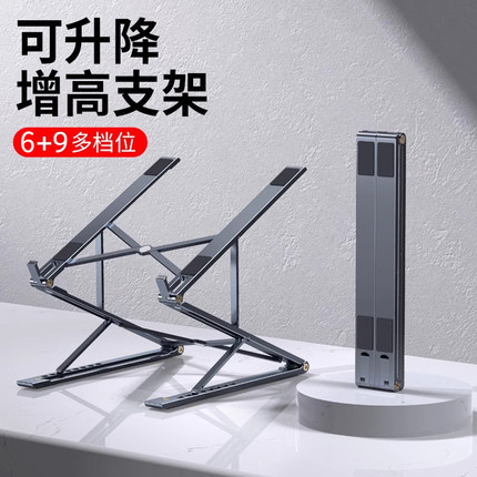 派凡笔记本增高型支架可调节升降式手提电脑散热器托架子悬空便携双层折叠铝合金站立桌面立式底座金属支撑垫