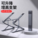 派凡笔记本增高型支架可调节升降式 底座金属支撑垫 手提电脑散热器托架子悬空便携双层折叠铝合金站立桌面立式