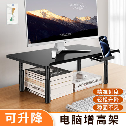 金属可升降电脑增高架显示器支架台式一体机笔记本屏幕抬高垫高底座支撑托架办公室桌面键盘置物台