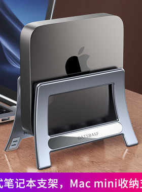 派凡macmini主机支架立式散热适用于电脑macbookPro底座支撑收纳固定直立竖立放置桌面迷你小型笔记本托架子