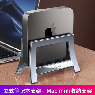 散热适用于电脑macbookPro底座支撑收纳固定直立竖立放置桌面迷你小型笔记本托架子 派凡macmini主机支架立式