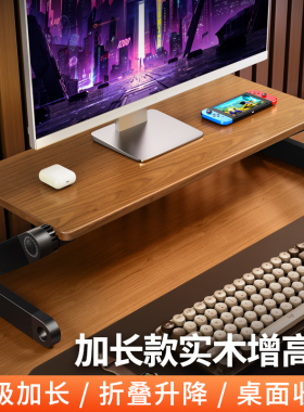 派凡实木可升降电脑增高架显示器支架子台式屏幕桌面笔记本支撑调节办公室工位萤幕散热底座收纳放置物垫抬高