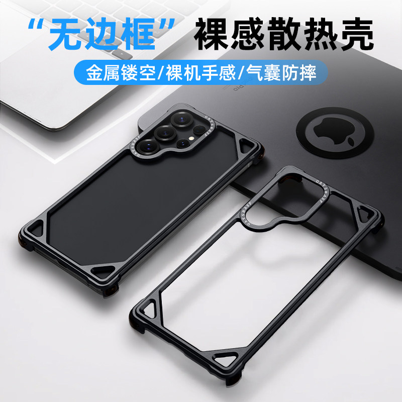 派凡[镂空散热]适用三星GalaxyS26Ultra手机壳金属无边框s25u专用保护套铝合金外壳半包防摔高级感高端新款男