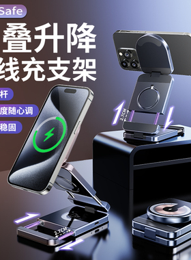 派凡三合一折叠无线充电器支架升降Magsafe磁吸底座适用三星苹果iPhone手机手表applewatch耳机magesafe快充3