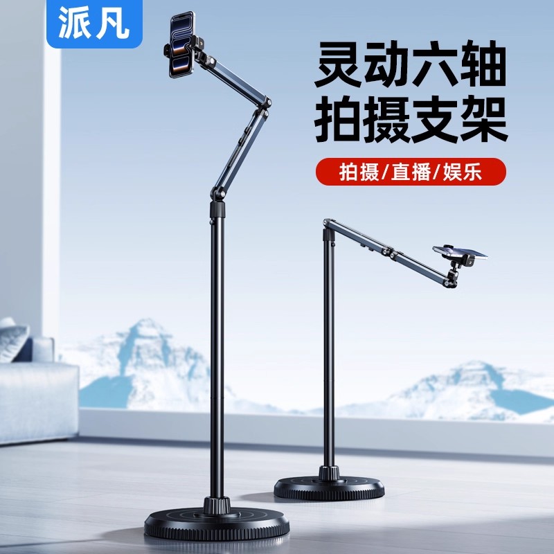 落地式手机支架直播专用架可调节