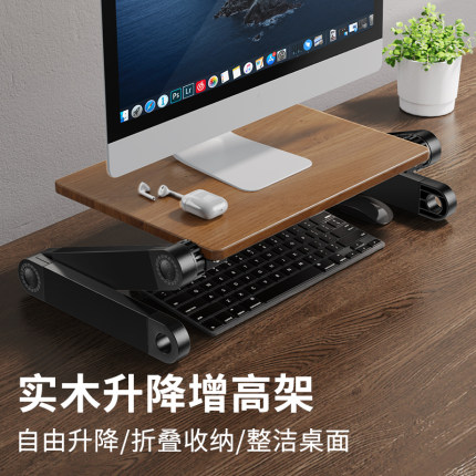 实木显示器增高架可调节升降桌面台式机电脑屏幕木质置物底座工位