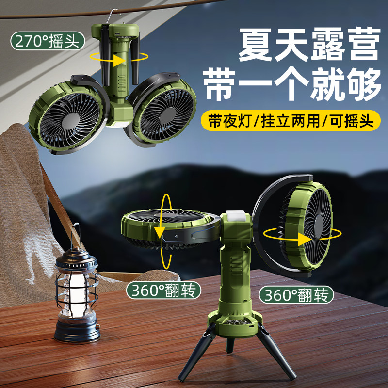 双头户外露营风扇带灯自动摇头吊扇超长续航小型充电帐篷吊顶悬挂式野营桌面台式静音大风力便携夏天降温神器