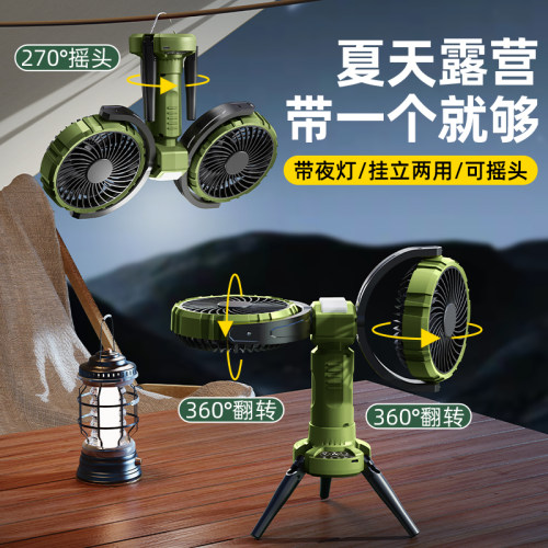 双头户外露营风扇带灯自动摇头