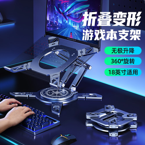 电竞游戏本支架托悬空增高散热架