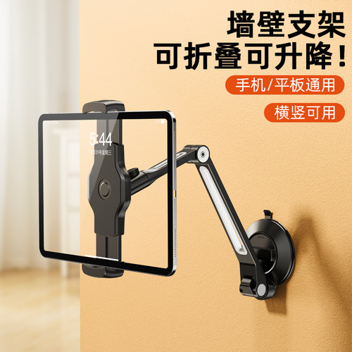 派凡吸盘式壁挂ipad手机支架