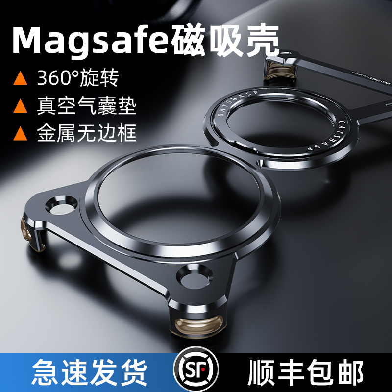 Z壳适用oppofindx8ultra手机壳