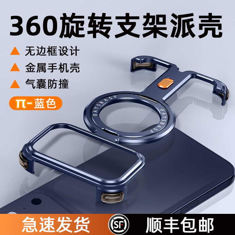 派凡适用苹果17promax手机壳金属