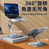 派凡360度万向旋转笔记本增高支架可折叠式 手提平板电脑专用升降抬高悬空散热托架子站着办公铝合金支撑底座