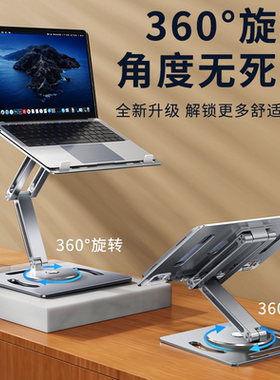 派凡360度万向旋转笔记本增高支架可折叠式手提平板电脑专用升降抬高悬空散热托架子站着办公铝合金支撑底座