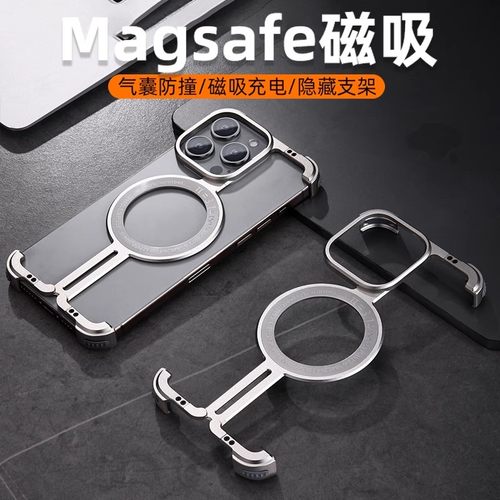 派凡金属无边框镂空散热骨架π壳