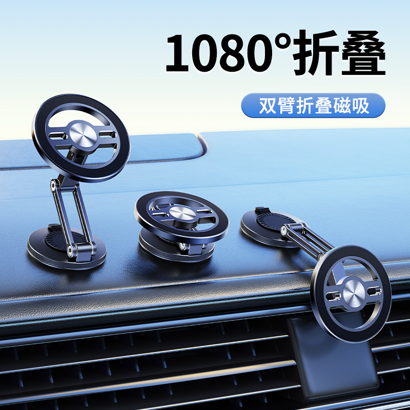 派凡强磁吸车载手机架