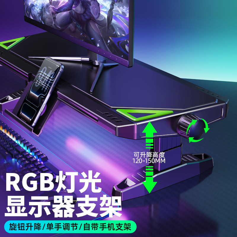 派凡RGB灯显示器增高架台式机电脑可调节升降式办公室笔记本萤屏幕支撑底座托桌面氛围改造神器USB扩展坞充电