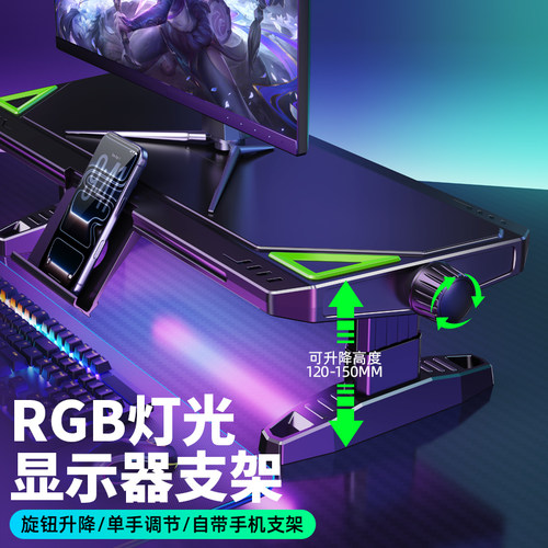 RGB灯显示电脑器增高架带USB拓展